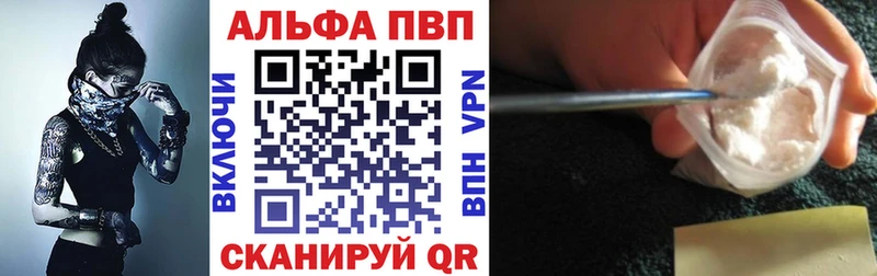где можно купить   Светлоград  Альфа ПВП крисы CK 