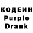 Codein напиток Lean (лин) Lorisa Doibu