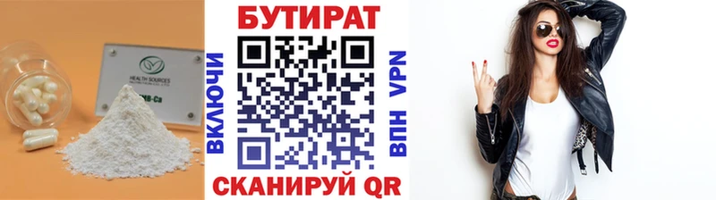 МЕГА ONION Светлоград мориарти какой сайт БУТИРАТ оксибутират