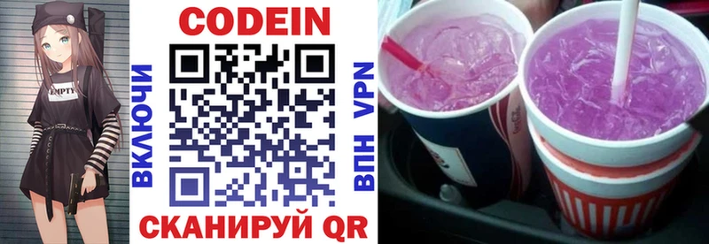 omg рабочий сайт  наркошоп  Светлоград  Codein Purple Drank 