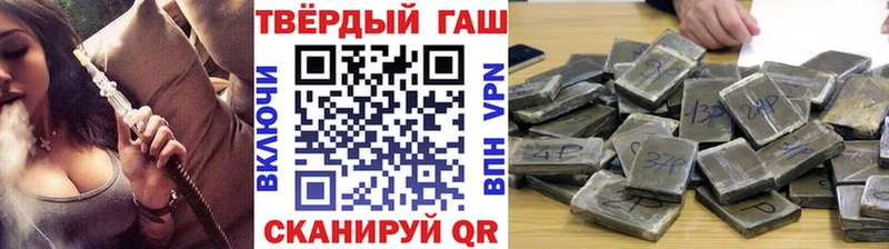 ГАШИШ хэш  Светлоград 