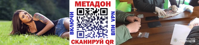Метадон белоснежный  Светлоград 