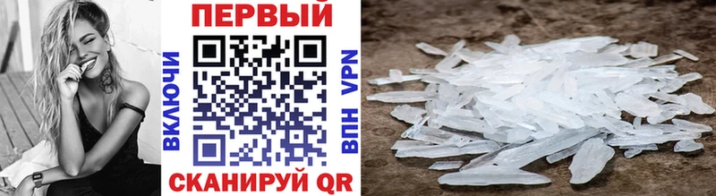 Первитин Methamphetamine Светлоград